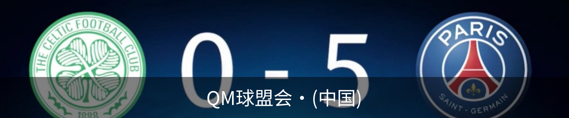 QM球盟会·(中国)